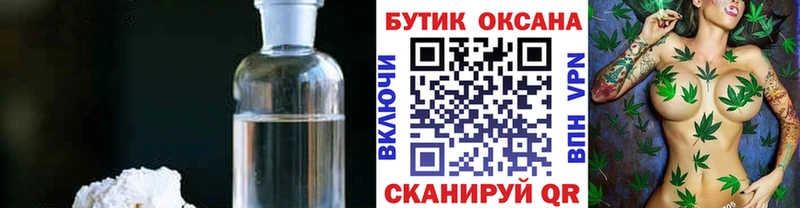 БУТИРАТ вода  магазин  наркотиков  hydra сайт  Малмыж 