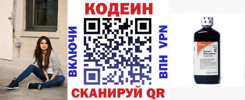 Кодеиновый сироп Lean Purple Drank  Малмыж 
