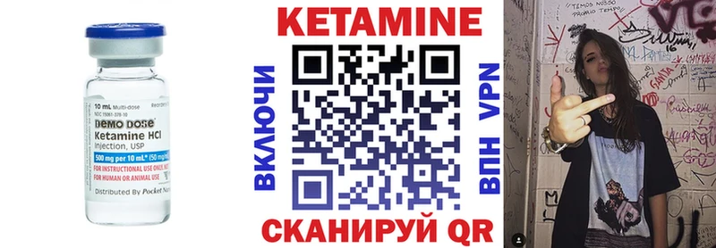 КЕТАМИН VHQ Малмыж