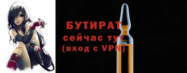 бутират Гусиноозёрск