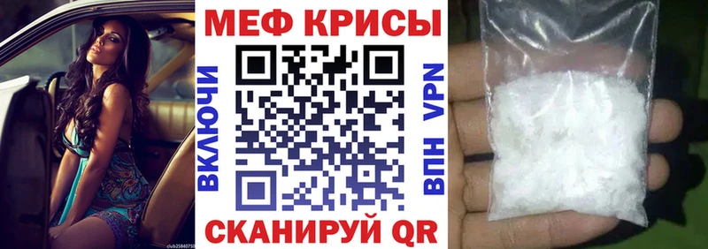 МЕФ кристаллы Малмыж