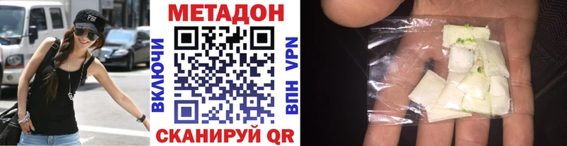 МЕТАДОН VHQ  Малмыж 